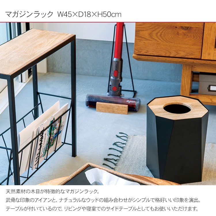 マガジンラック | 商品種別,家具,テーブル,サイドテーブル | uminecco