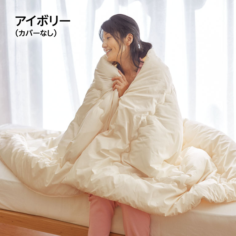 ウルトラ200使用シンサレート 高機能 中綿素材 掛布団 ダブル カバー