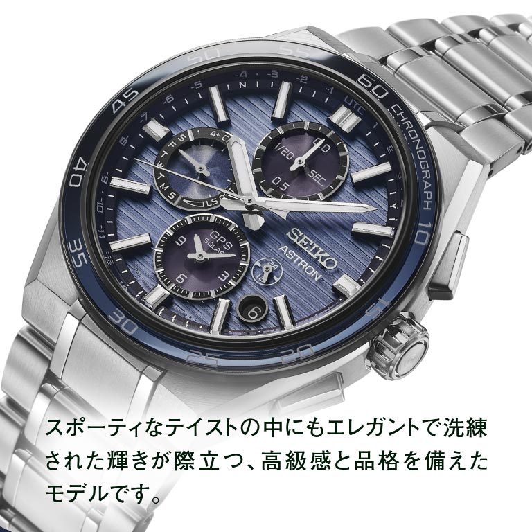 大谷翔平選手広告モデル】 SEIKO ASTRON アストロン Nexter GPS