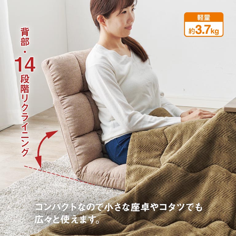 直送】14段リクライニング付き コンパクトもこもこ座椅子 2台