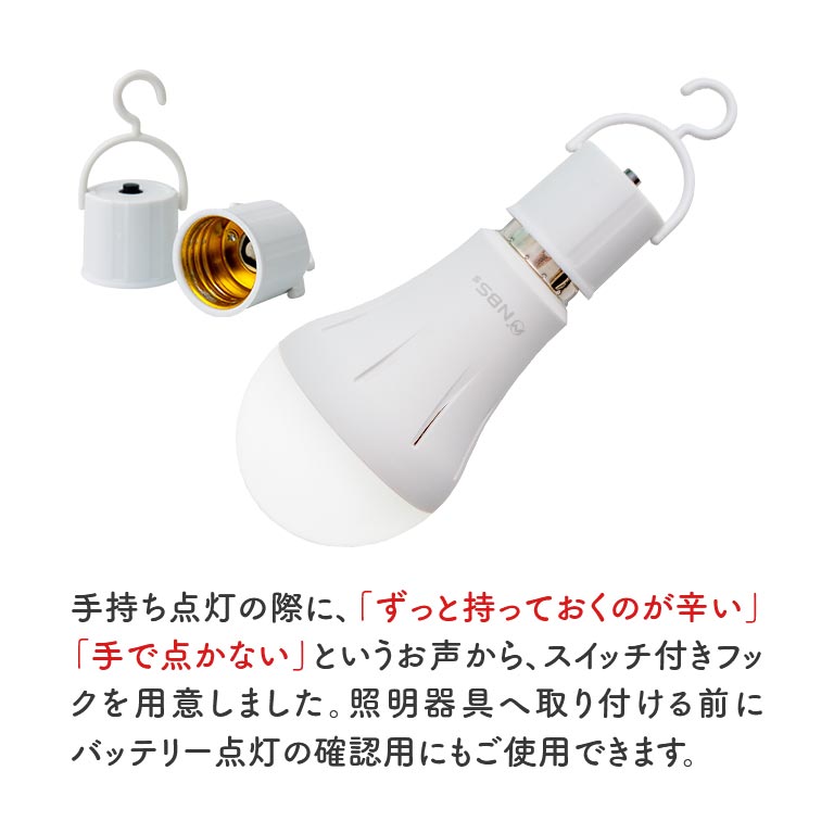 停電でも消えない電球 いつでもランプ tsuita ツイタ 4個セット 【通常
