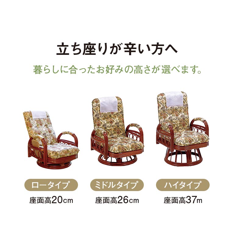 直送】 籐ギア回転座椅子 ハイタイプ｜nihonchokuhan(日本直販)通販サイト