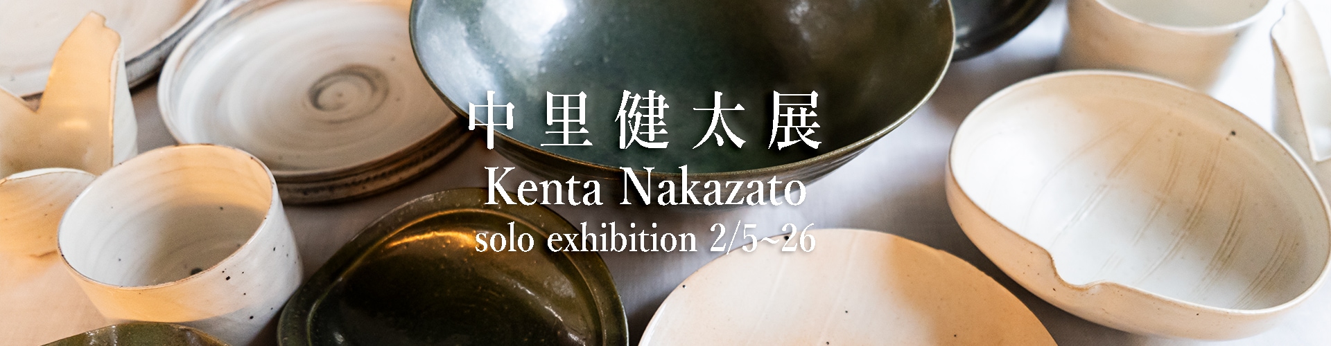 公式通販】器のある暮らし