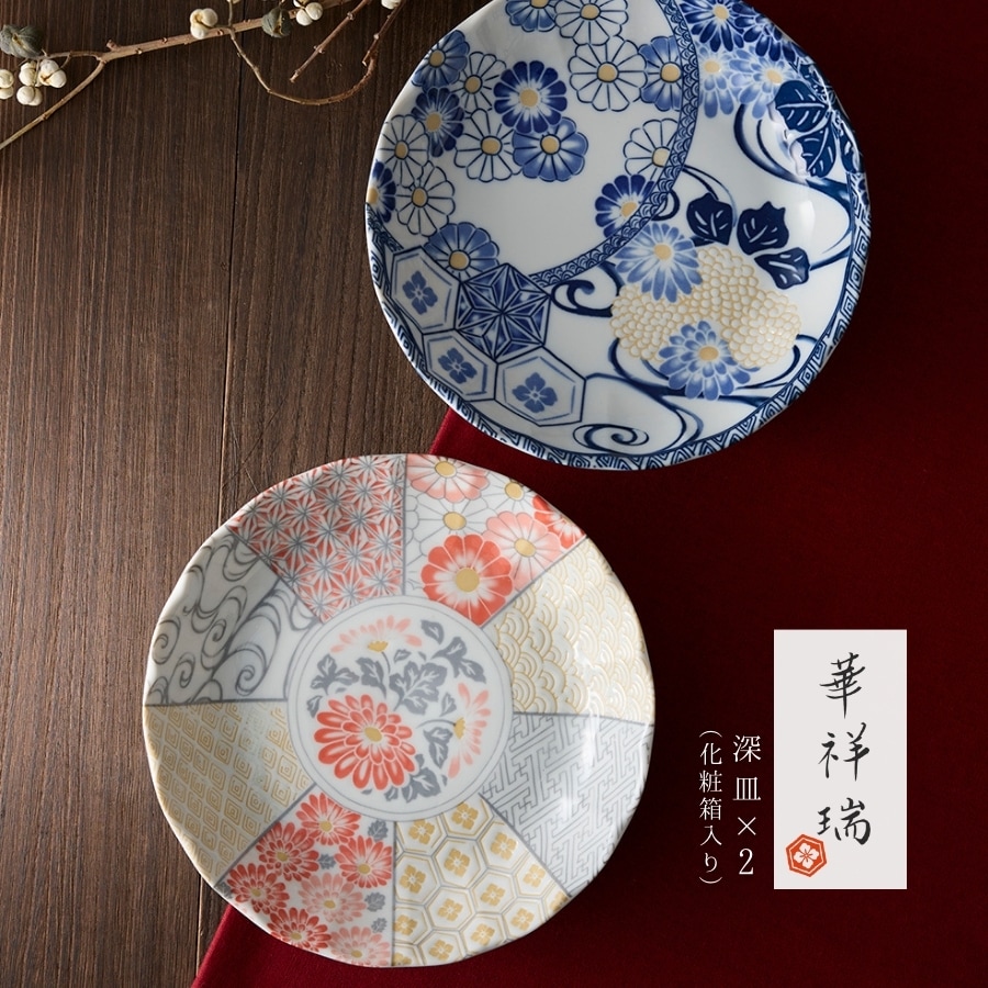 華祥瑞深皿2P | すべての商品（All items） | うつわのお店たたら