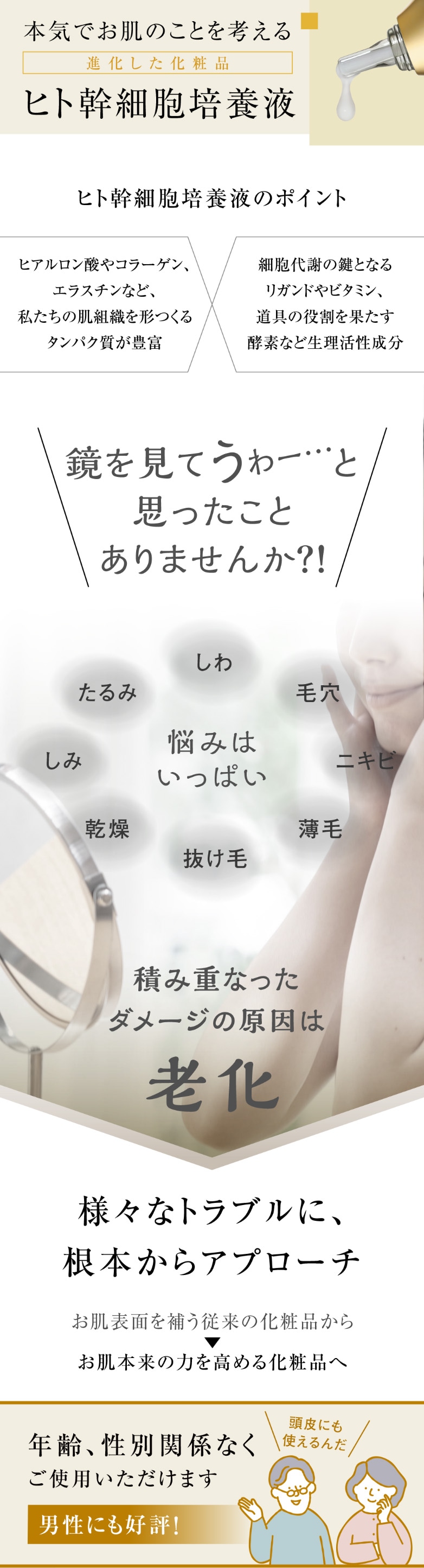 セルミエール ヒト幹細胞培養液美容液5mL | 化粧品,美容液・クリーム