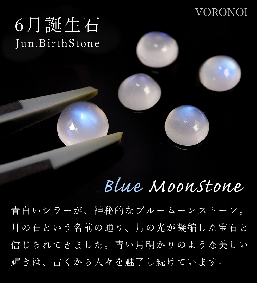 MINAMO-Milgrain- ブルームーンストーン｜幻想的なシラー×特許