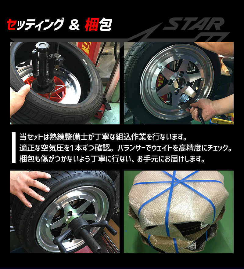 ハイゼットトラック ジャンボ S500 タイヤ アルミ ホイール 4本セット