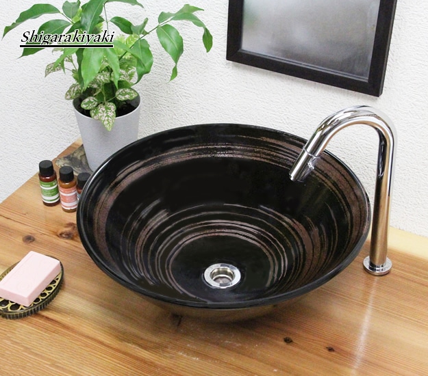 鉄ハケ目手洗い鉢【中型サイズ】信楽焼き手洗器！陶器の手水鉢［tr