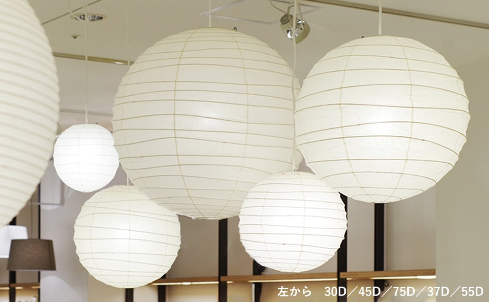 AKARI］ペンダントシェード 45Dの紹介・購入ページ｜LT LOTTO AND TRES