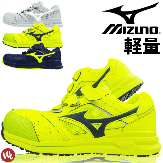 安全靴 スニーカー ミズノ MIZUNO オールマイティ ALMIGHTY LS2 22L