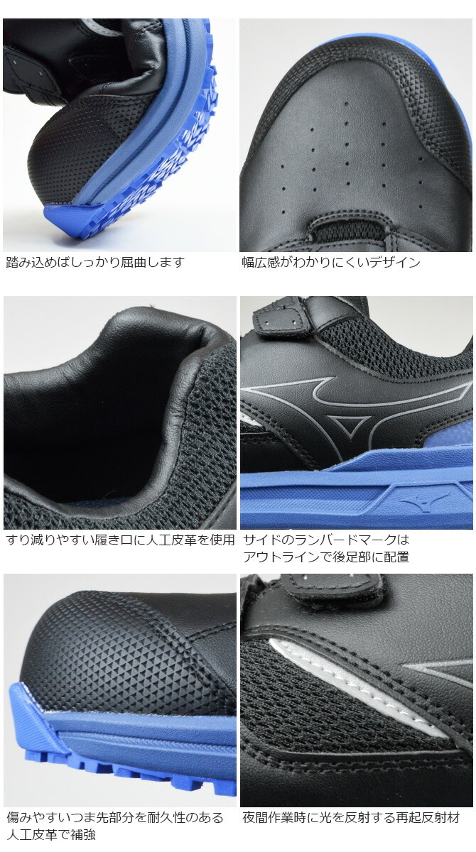 安全靴 スニーカー ミズノ MIZUNO オールマイティ ALMIGHTY LS2 21L
