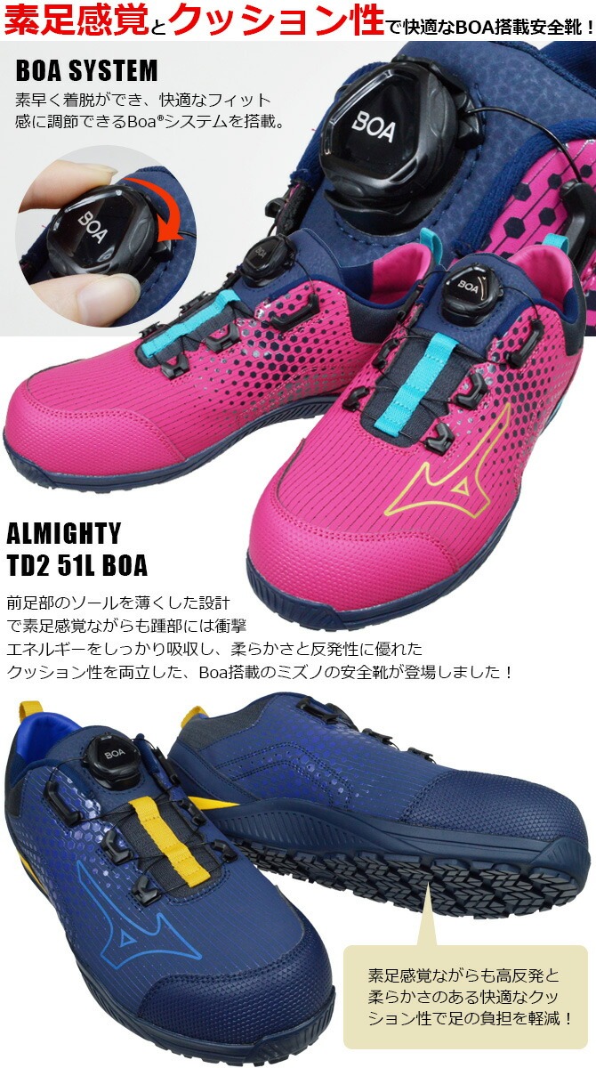 限定カラー】ミズノ 安全靴 新作 スニーカー BOA搭載 オールマイティ