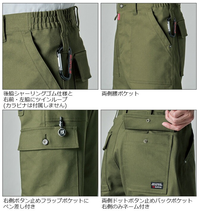 バートル CVC ストレッチ ワイドカーゴパンツ 2025年 新作 5023 BURTLE