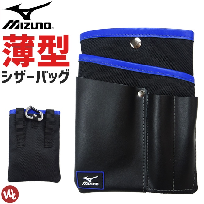 1点までネコポス可】シザーバッグ MIZUNO ミズノ F3JMP00209 工具差し