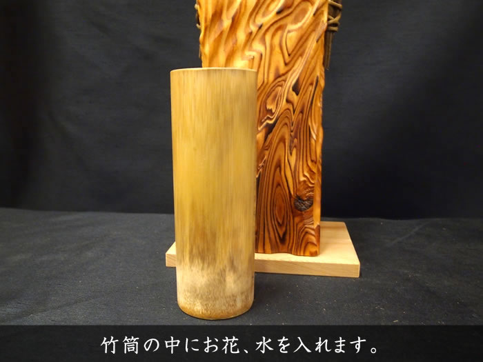 屋久杉花瓶（台付き）596 | 屋久杉小物・文具,その他小物 | 屋久杉堂