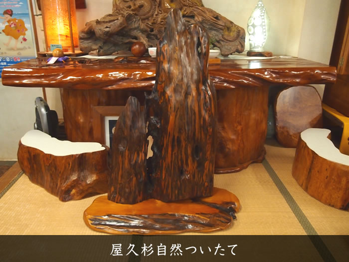 屋久杉自然ついたて014 | 屋久杉ついたて（衝立） | 屋久杉堂