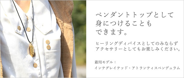 NKヒーリングマスターペンデュラム [002-134]