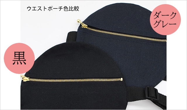 やつは公式】FTWビューラプレート専用カバー＆ウエストポーチ｜使い