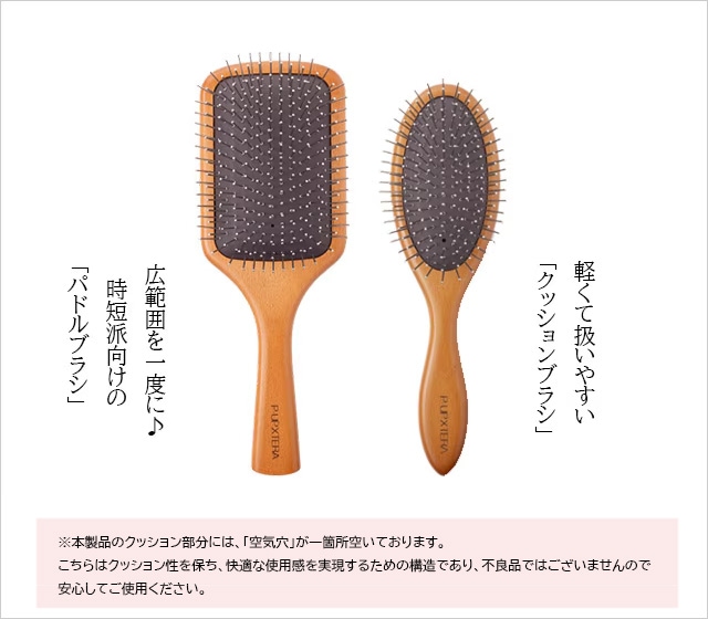 P-UP XTERA テラヘルツ ブラシ ※クッションブラシは予約受付となります