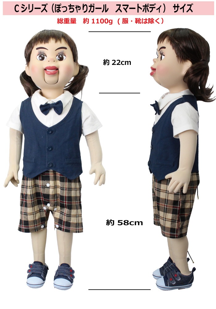 本格的 腹話術人形 品名：ぽっちゃりガール-スマートボディ(bおさげ