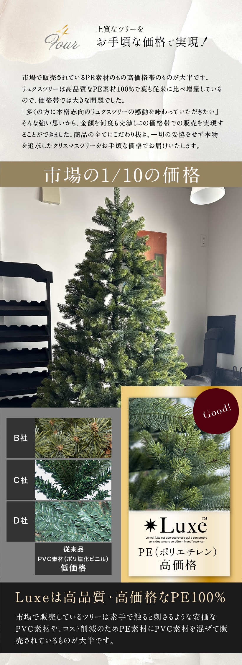 Luxe(TM)正規品 クリスマスツリー ベツレヘム の星 おしゃれ 北欧 高級