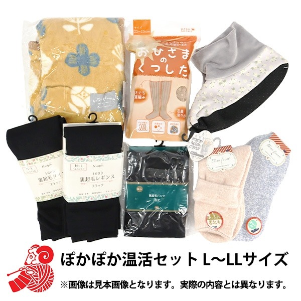 福袋 『あったかグッズセット 3,980円+税』 福袋| ホビー材料の通販