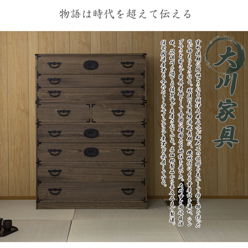 Jidai】時代シリーズ 桐民芸箪笥5段 ブラウン色 幅99.5 高さ96