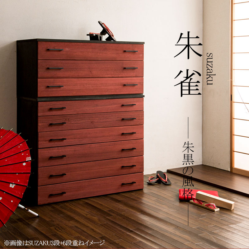 朱の存在感が半端ない本格派桐チェスト3段【朱雀】総桐箪笥 3段 幅98