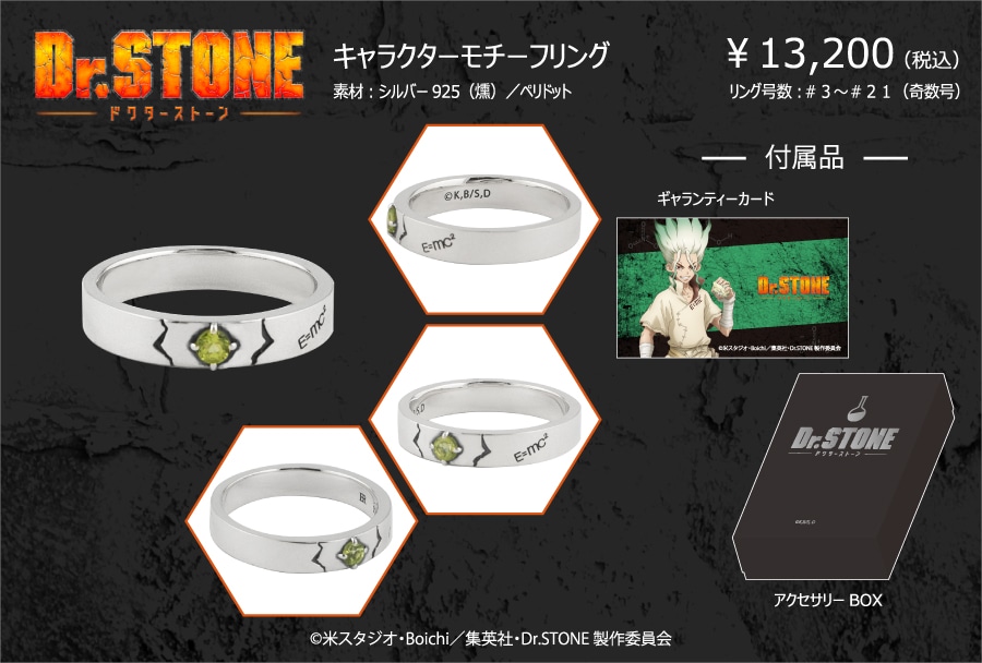 未開封品】Dr.STONE Dr.ゼノ モチーフリング ジュエリーBOX 未開封品