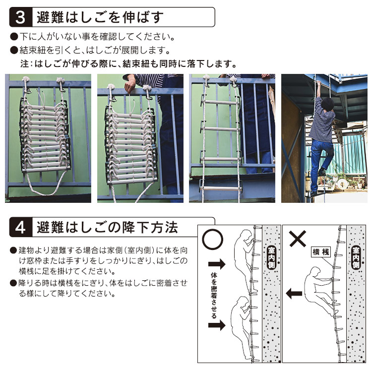 避難はしご オリール2型-B 7013 カラビナ式 2階用 ｜ あんしんの殿堂