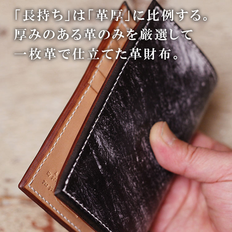 ブライドルレザー 二つ折り メンズ 財布 手縫い ミドルウォレット 内装