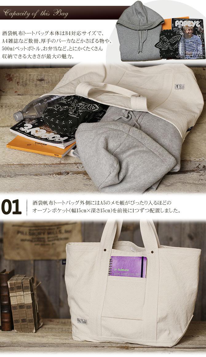 味のある酒袋帆布スタンダードトートバッグ V.D.L.C Voler dans le