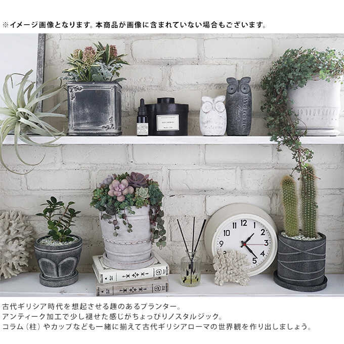 フラワーポット アンティーク ギリシャ風 プランター スクエア M 13cm