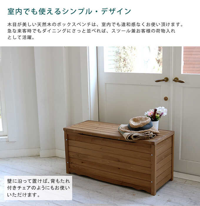 ボックスベンチ 屋外 天然木 L 幅106cm 収納ボックス木製/収納/ベンチ