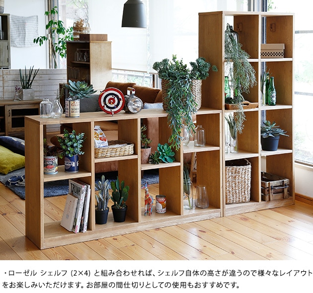 オープンシェルフ 木製 北欧 nora. ノラ mam マム ローゼル シェルフ