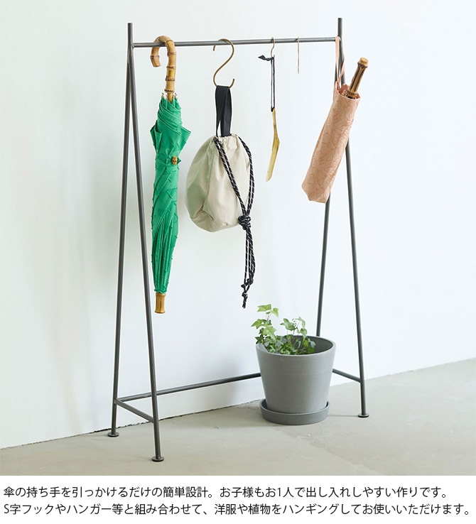 アンブレラハンガー おしゃれ ハンギング 傘立て 屋外 スリム