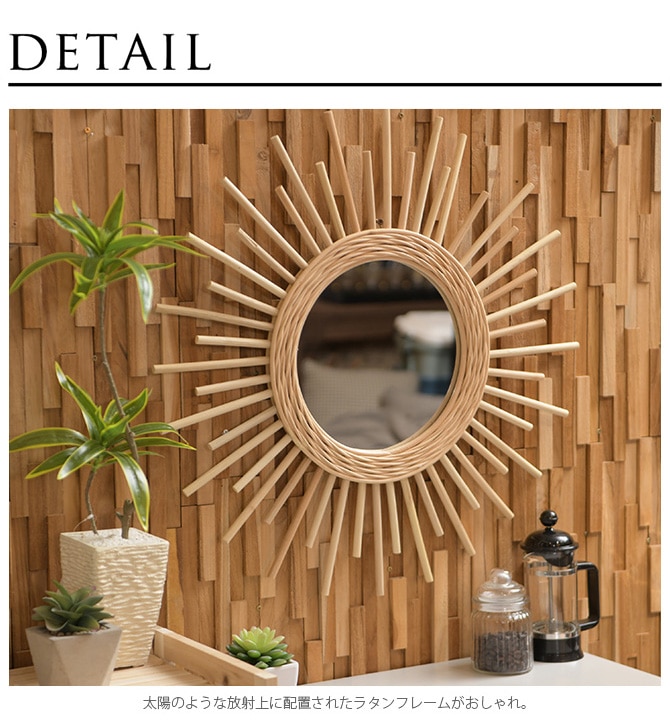 壁掛けミラー おしゃれ ラタンミラー ミラー 太陽 アンティーク