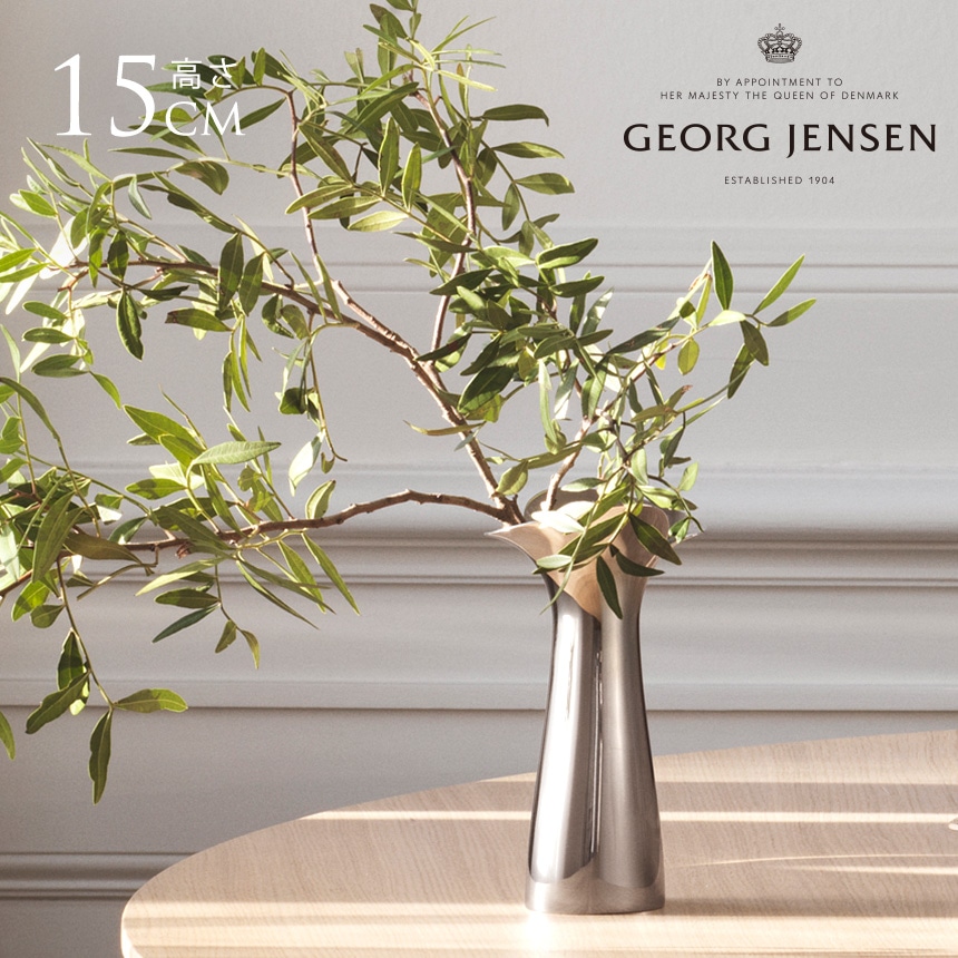 ジョージジェンセン BLOOM BOTANICA VASE ブルームボタニカベース 花瓶