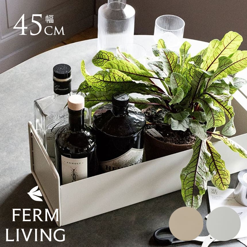 ferm LIVING ファームリビング プラントボックス S プランター 北欧