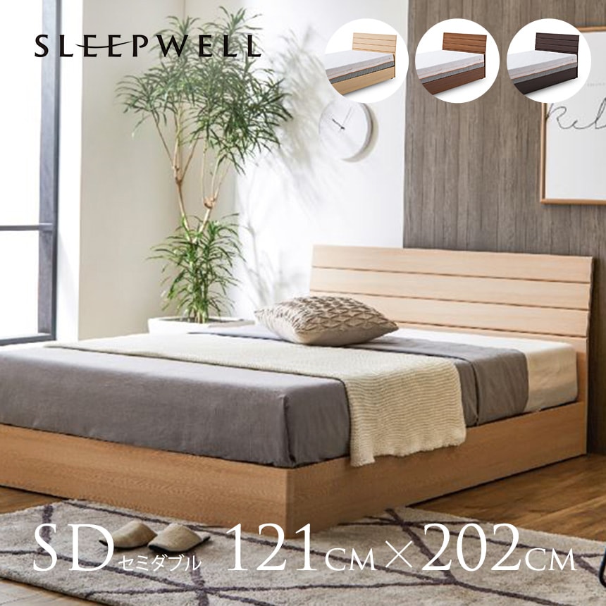 ベッド フレーム セミダブル シンプル SLEEPWELL MARS ベッドフレーム