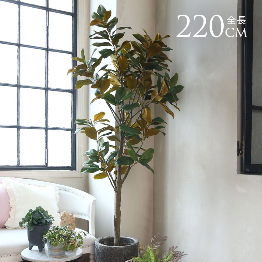 フェイクグリーン 鉢植え 観葉植物 鉢付き ポット マグノリア ツリー