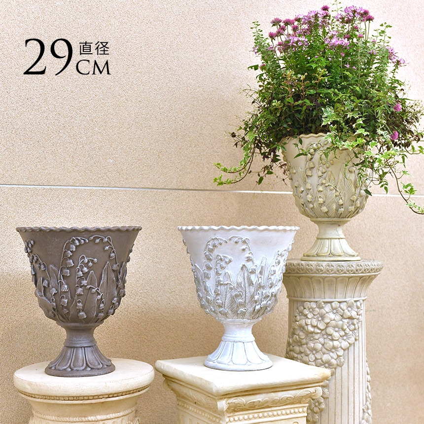 鉢 アンティーク プランター スズランの咲く ゴブレット L 高さ33cm