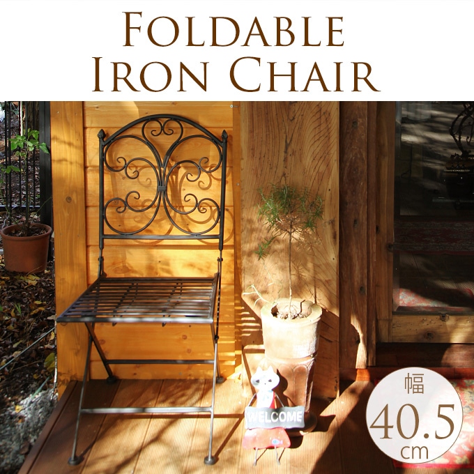 西洋ガーデン アイアンチェア ガーデンチェアアイアン チェア イス