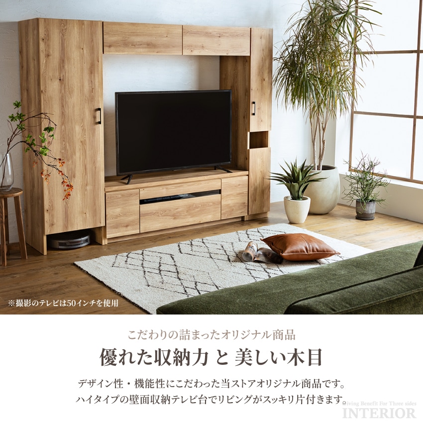 テレビ台 壁掛け風 収納 壁面収納 おしゃれ ハイタイプ テレビボード