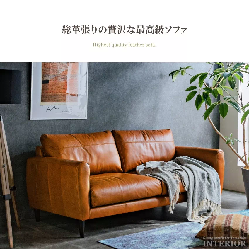 レザーソファー 3人掛け 本革 幅178cm イタリア革 イタリアンレザー