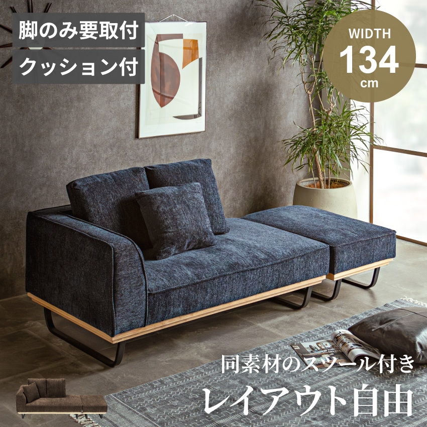 リビングダイニング リビングダイニング ソファー 【2人掛け】 幅110cm