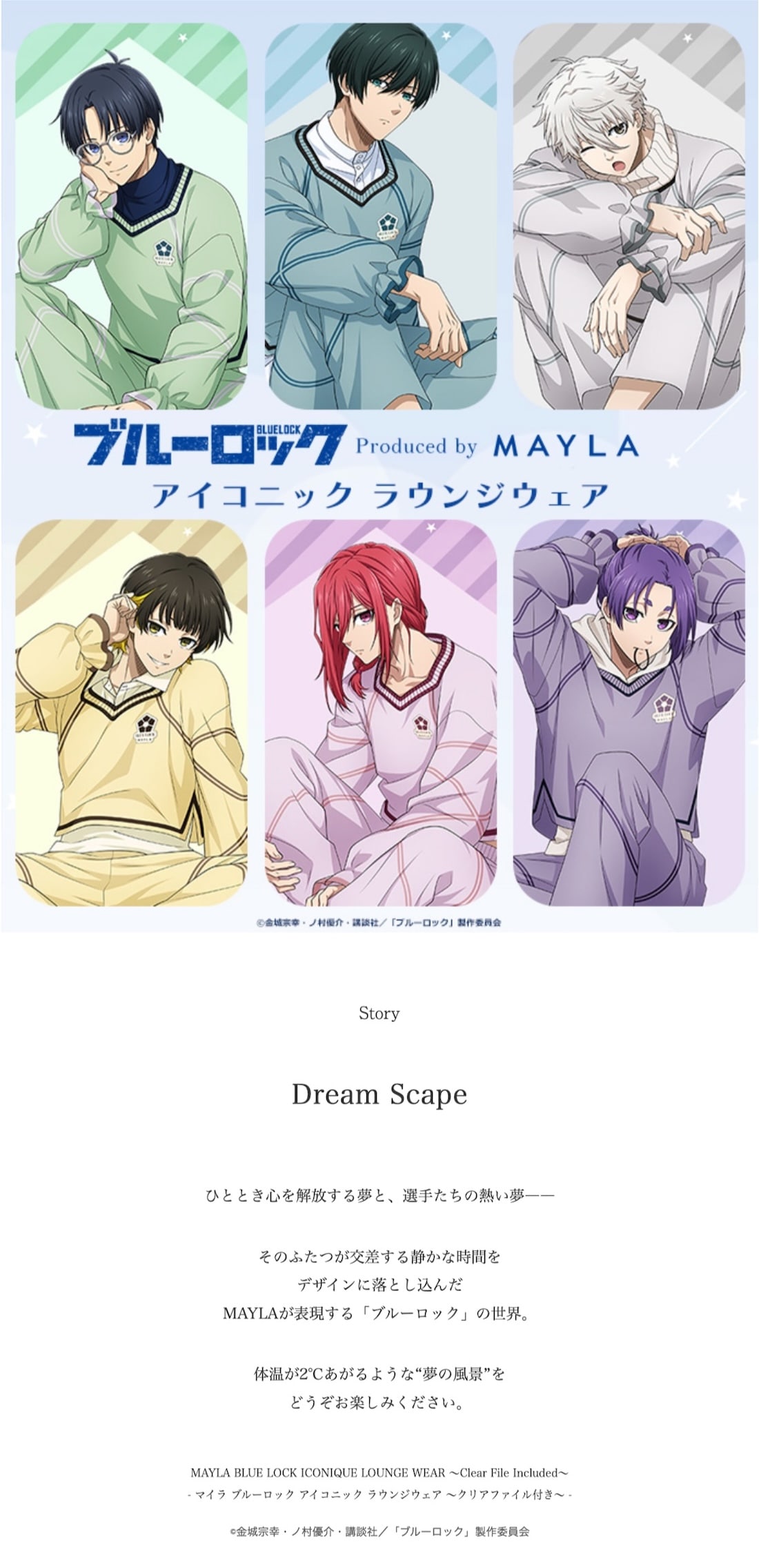 ブルーロック】 MAYLA マイラ ブルーロック アイコニック ラウンジ