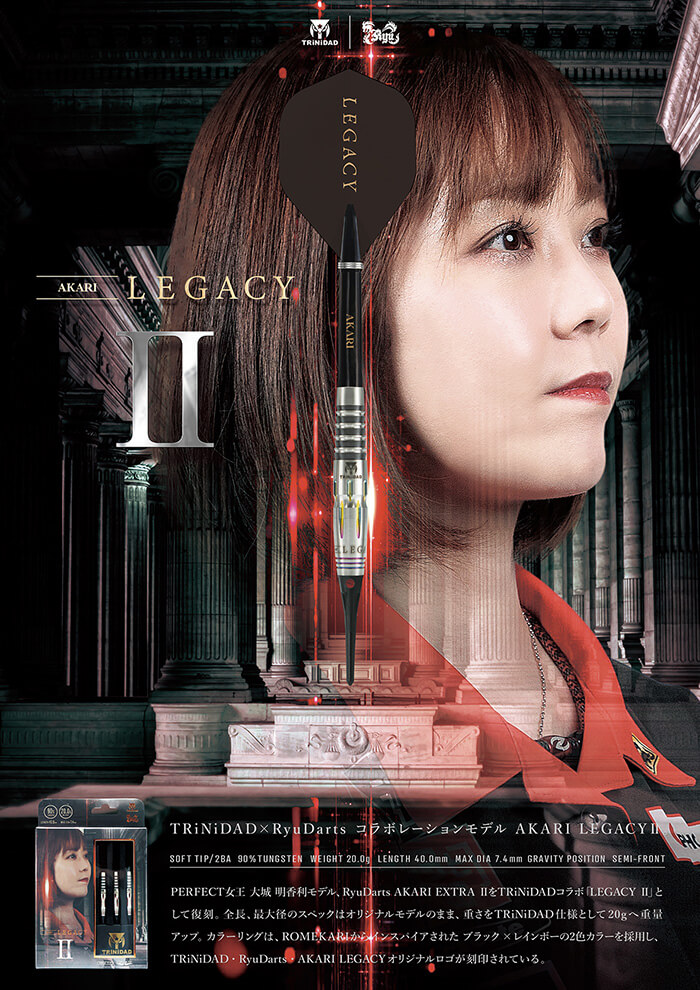 トリニダード×リュウ AKARI LEGACY2 アカリレガシー2 2BA20g 大城明香