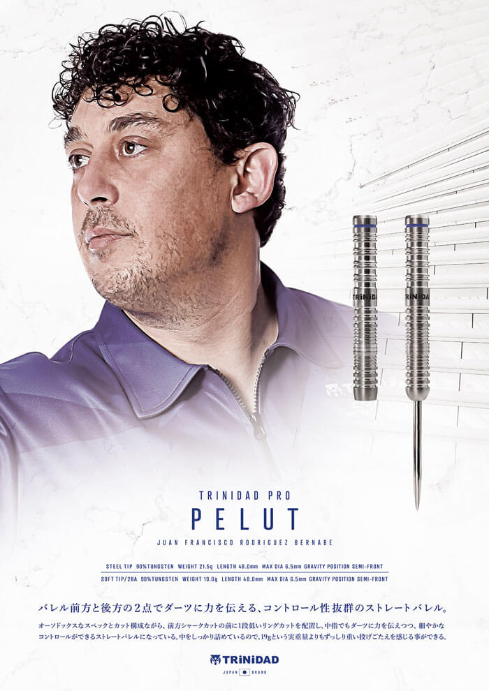 トリニダード PELUT ペルート スティール21.5g フアン・ロドリゲス