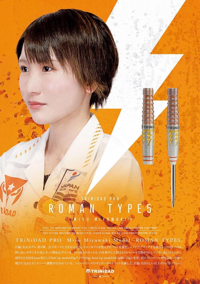 トリニダード Roman Type5 ローマン 2BA20g 宮脇実由選手 ダーツ バレル